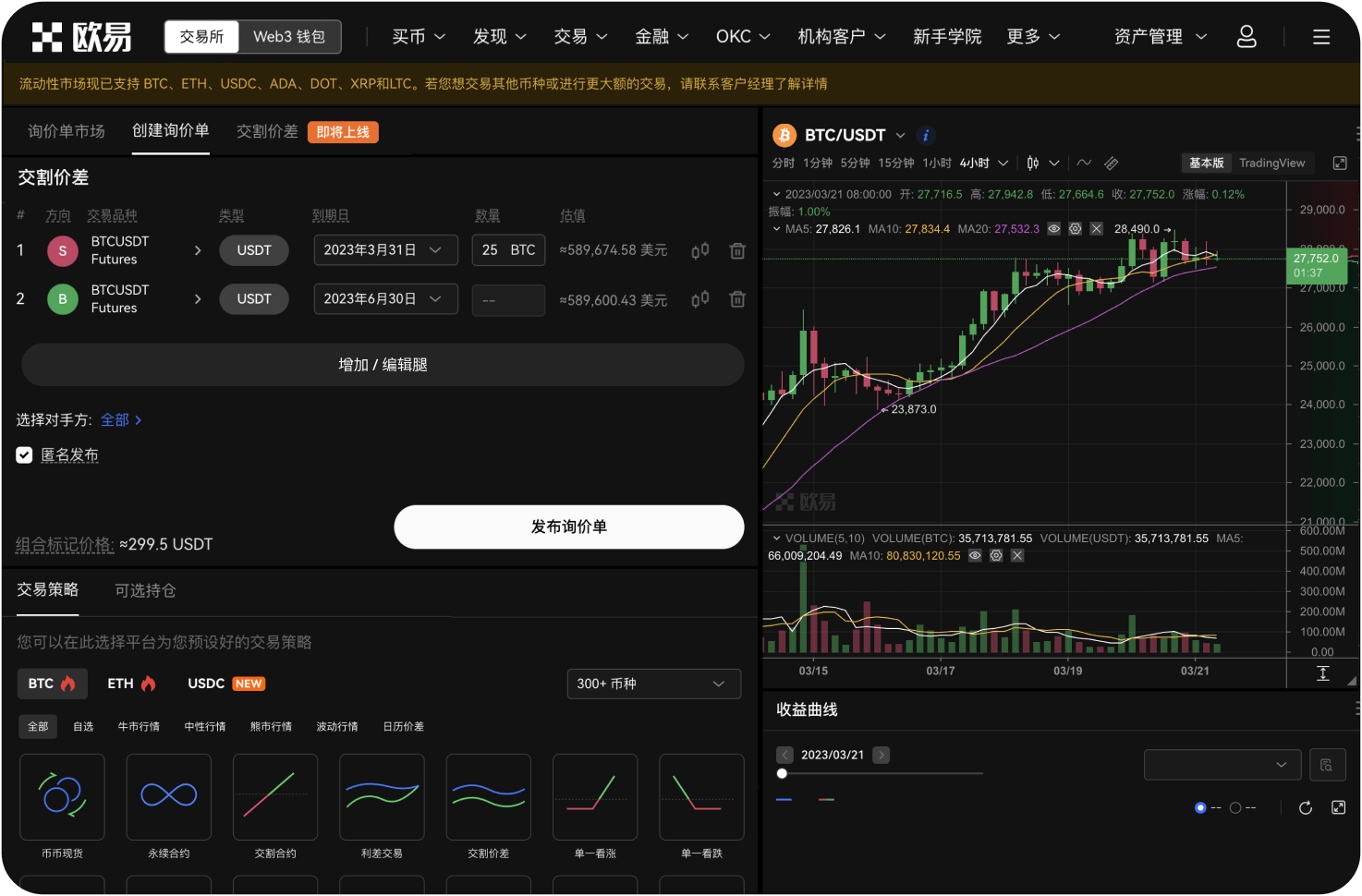 数字资产转让平台是否受金融监管机构管辖